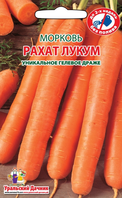 картинка Морковь гранулы Рахат Лукум 300шт (УД) магазин Одежда+ являющийся официальным дистрибьютором в России 