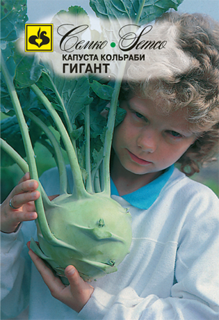 картинка Капуста кольраби Гигант 0,5г (Семко) позднеспелая магазин Одежда+ являющийся официальным дистрибьютором в России 