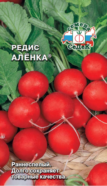 картинка Редис Аленка F 1 ц/п (Седек) магазин Одежда+ являющийся официальным дистрибьютором в России 