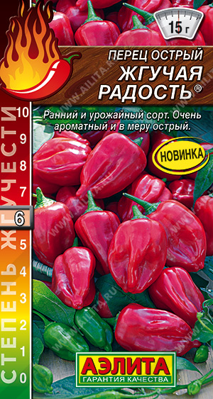 картинка Перец острый Жгучая радость 20шт ц/п (Аэлита) ранний,15г магазин Одежда+ являющийся официальным дистрибьютором в России 
