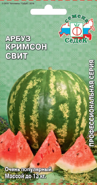 картинка Арбуз Кримсон Свит 1г ц/п (Седек) магазин Одежда+ являющийся официальным дистрибьютором в России 
