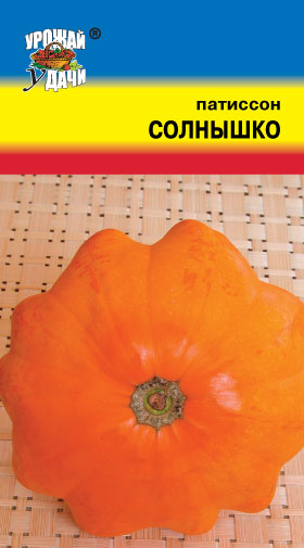картинка Патиссон Солнышко 1г ц/п (УУ) желтый, среднесп,кустов., 300г магазин Одежда+ являющийся официальным дистрибьютором в России 
