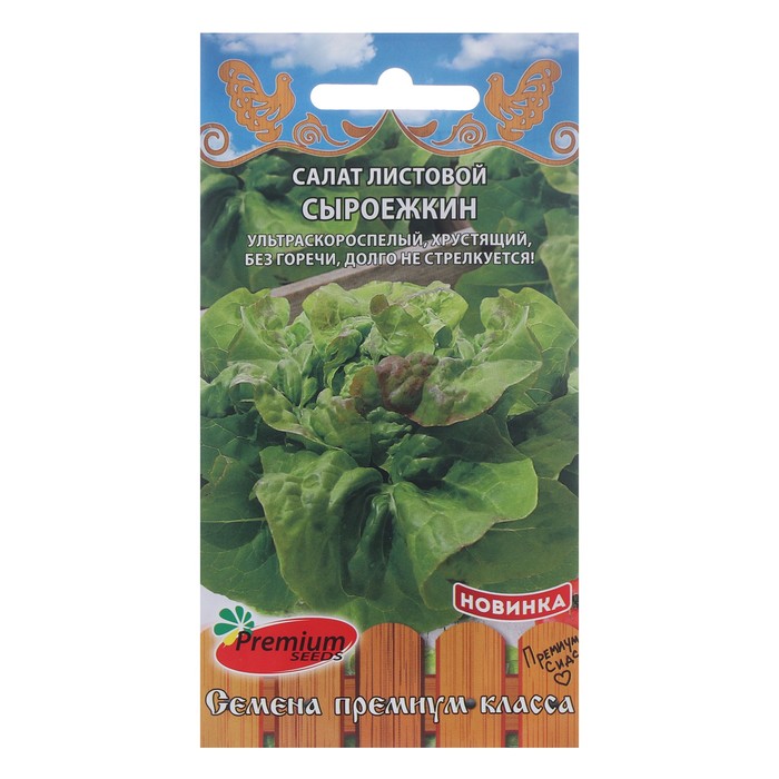 картинка Салат Сыроежкин 0,3г ц/п (ПрСидс) магазин Одежда+ являющийся официальным дистрибьютором в России 