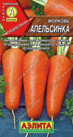 картинка Морковь Апельсинка 2г ц/п (Аэлита) магазин Одежда+ являющийся официальным дистрибьютором в России 