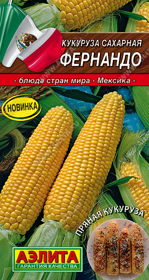 картинка Кукуруза Фернандо, сахарная 7г ц/п (Аэлита) Новинка магазин Одежда+ являющийся официальным дистрибьютором в России 