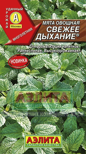 картинка Мята Свежее дыхание 0,04г ц/п (Аэлита) магазин Одежда+ являющийся официальным дистрибьютором в России 