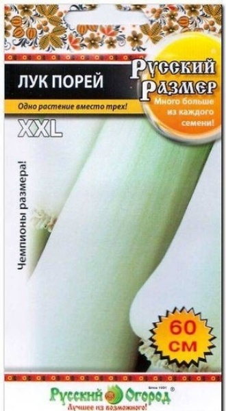 картинка Лук порей Русский размер 50шт ц/п (НК)  магазин Одежда+ являющийся официальным дистрибьютором в России 