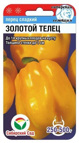 картинка Перец Золотой телец 15шт (СибСад)  магазин Одежда+ являющийся официальным дистрибьютором в России 