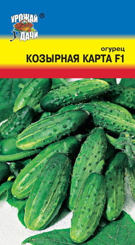 картинка Огурец Козырная карта F1 0,3г ц/п (УУ) скороспелый,партен. магазин Одежда+ являющийся официальным дистрибьютором в России 