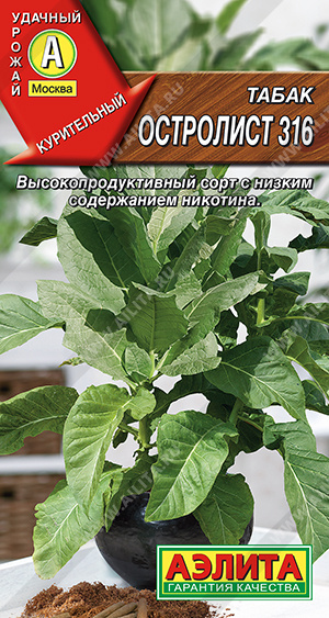 картинка Табак курительный Остролист 316 0,02г ц/п (Аэлита) магазин Одежда+ являющийся официальным дистрибьютором в России 