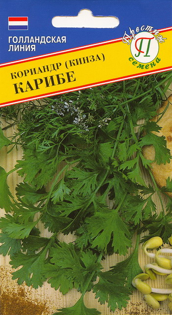 картинка Кориандр Карибе 1г (Престиж) магазин Одежда+ являющийся официальным дистрибьютором в России 
