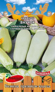 картинка Кабачок Внучок 7шт ц/п (ПрСидс) магазин Одежда+ являющийся официальным дистрибьютором в России 