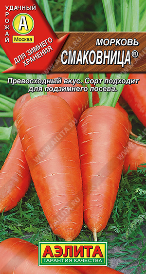картинка Морковь Смаковница 2г ц/п (Аэлита) магазин Одежда+ являющийся официальным дистрибьютором в России 