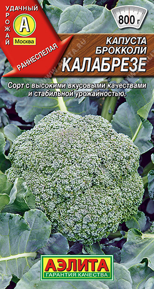 картинка Капуста брокколи Калабрезе 0,3г ц/п (Аэлита) Новинка магазин Одежда+ являющийся официальным дистрибьютором в России 