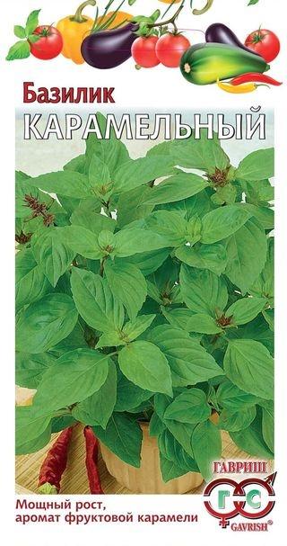 картинка Базилик Карамельный 0,3г ц/п (Гавриш) магазин Одежда+ являющийся официальным дистрибьютором в России 