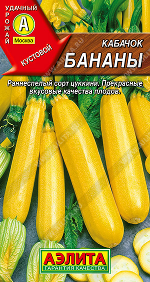 картинка Кабачок Бананы 1г ц/п (Аэлита) цуккини, желтые магазин Одежда+ являющийся официальным дистрибьютором в России 