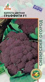 картинка Капуста цветная Граффити 0,3г ц/п (Агрос) фиолетовая магазин Одежда+ являющийся официальным дистрибьютором в России 