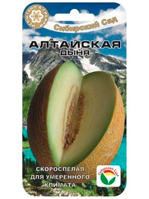 картинка Дыня Алтайская 7шт (СибСад) скороспелая,до 1,5кг магазин Одежда+ являющийся официальным дистрибьютором в России 