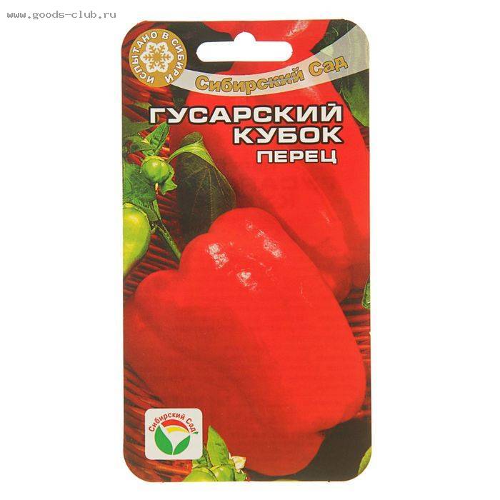 картинка Перец Гусарский кубок 15шт (СибСад) магазин Одежда+ являющийся официальным дистрибьютором в России 