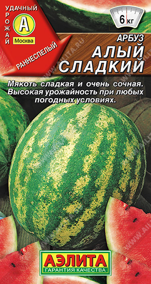 картинка Арбуз Алый сладкий 1г ц/п (Аэлита) раннеспелый,до 6кг. магазин Одежда+ являющийся официальным дистрибьютором в России 