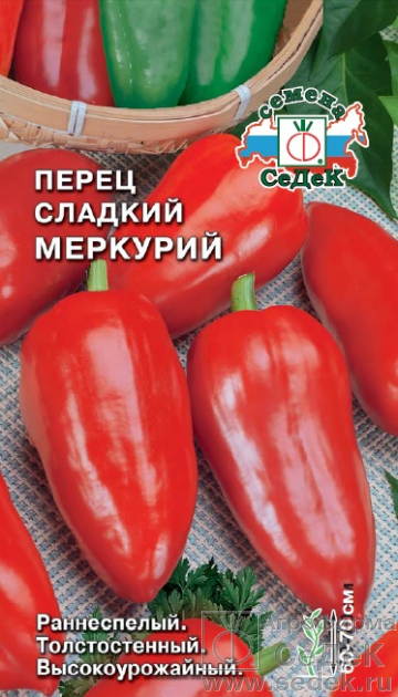 картинка Перец Меркурий 0,1г ц/п (Седек) ультраскороспелый магазин Одежда+ являющийся официальным дистрибьютором в России 