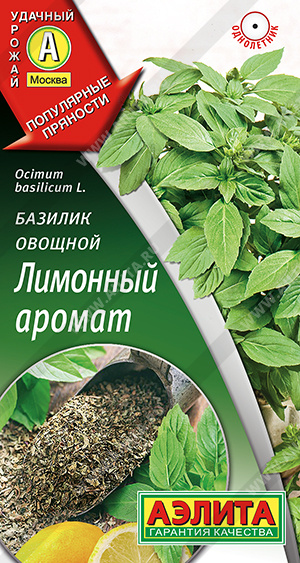 картинка Базилик Лимонный аромат ц/п (Аэлита) магазин Одежда+ являющийся официальным дистрибьютором в России 