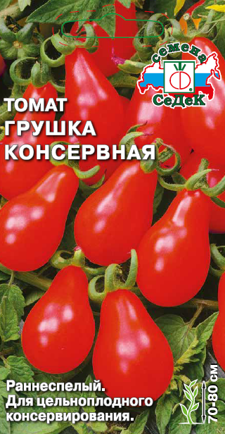 картинка Томат Грушка Консервная 0,1г ц/п (Седек) раннеспелый, до 80 см, масса 50-70г магазин Одежда+ являющийся официальным дистрибьютором в России 