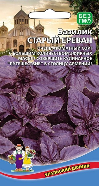 картинка Базилик Старый Ереван 0,25г ц/п (УД) магазин Одежда+ являющийся официальным дистрибьютором в России 