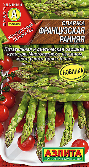 картинка Спаржа Французская ранняя 0,5г ц/п (Аэлита) Новинка магазин Одежда+ являющийся официальным дистрибьютором в России 