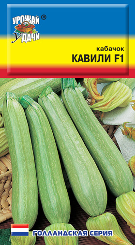 картинка Кабачок Кавили F1 3шт ц/п (УУ) голланд.серия магазин Одежда+ являющийся официальным дистрибьютором в России 