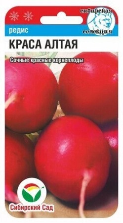 картинка Редис Краса Алтая 2г (СибСад) магазин Одежда+ являющийся официальным дистрибьютором в России 