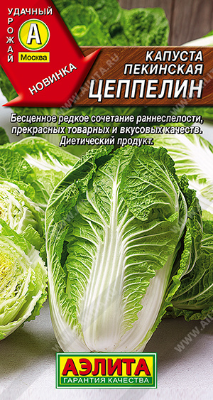 картинка Капуста пекинская Цеппелин 0,3г ц/п (Аэлита) Новинка магазин Одежда+ являющийся официальным дистрибьютором в России 
