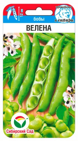 картинка Бобы Велена 5шт (СибСад) магазин Одежда+ являющийся официальным дистрибьютором в России 