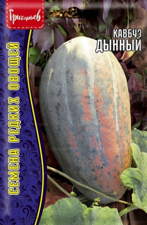 картинка Кавбуз Дынный 3шт (Григорьев) магазин Одежда+ являющийся официальным дистрибьютором в России 