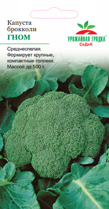 картинка Капуста брокколи Гном 0,3г ц/п (Седек) серия ДУ магазин Одежда+ являющийся официальным дистрибьютором в России 