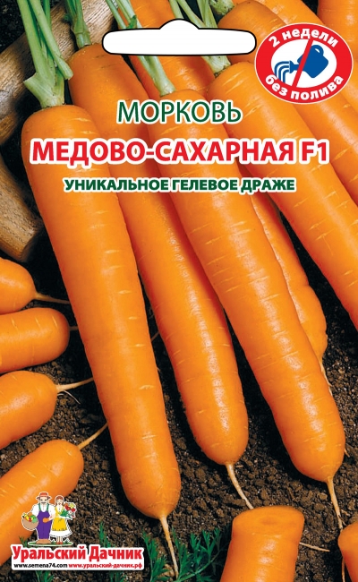 картинка Морковь гранулы Медово-Сахарная F1 300шт (УД) магазин Одежда+ являющийся официальным дистрибьютором в России 