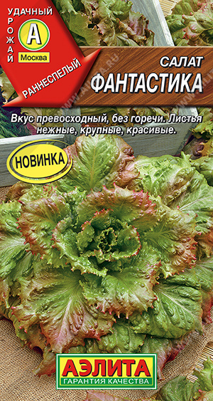 картинка Салат Фантастика 0,5г ц/п (Аэлита)  магазин Одежда+ являющийся официальным дистрибьютором в России 