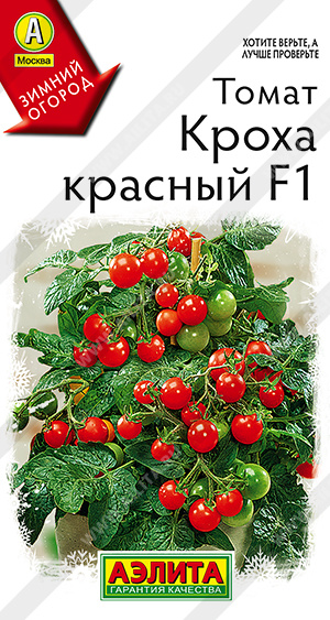 картинка Томат Кроха красный F1 10шт ц/п (Аэлита) магазин Одежда+ являющийся официальным дистрибьютором в России 