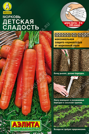 картинка Морковь лента Детская сладость 8м (Аэлита) магазин Одежда+ являющийся официальным дистрибьютором в России 