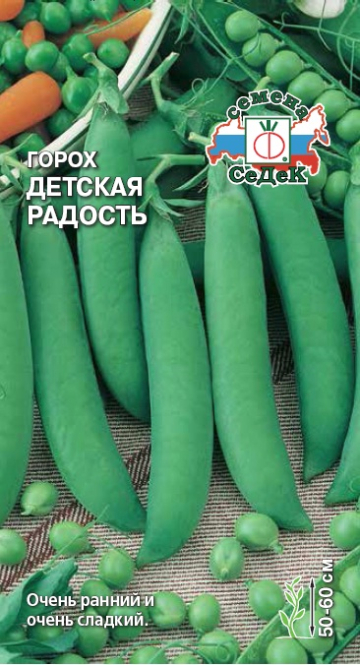 картинка Горох Детская радость 5г ц/п (Седек) раннесп магазин Одежда+ являющийся официальным дистрибьютором в России 