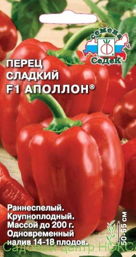 картинка Перец Аполлон F1 0,1г ц/п (Седек) ранний, 200г, стенка 9мм, красный магазин Одежда+ являющийся официальным дистрибьютором в России 
