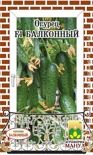 картинка Огурец Балконный F1 10шт (Манул) магазин Одежда+ являющийся официальным дистрибьютором в России 