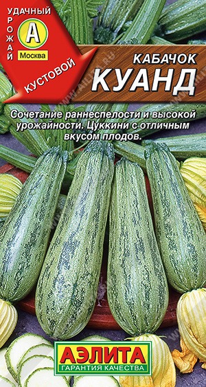 картинка Кабачок Куанд 2г ц/п (Аэлита)  магазин Одежда+ являющийся официальным дистрибьютором в России 