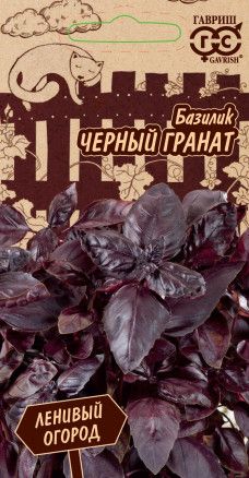 картинка Базилик Черный гранат 0,3г ц/п (Гавриш) Лен.огород  магазин Одежда+ являющийся официальным дистрибьютором в России 