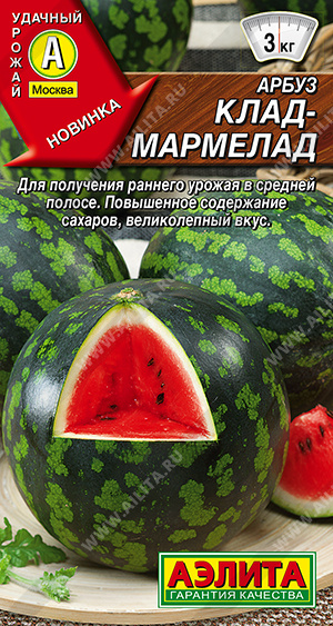 картинка Арбуз Клад-мармелад 1г ц/п (Аэлита) Новинка магазин Одежда+ являющийся официальным дистрибьютором в России 