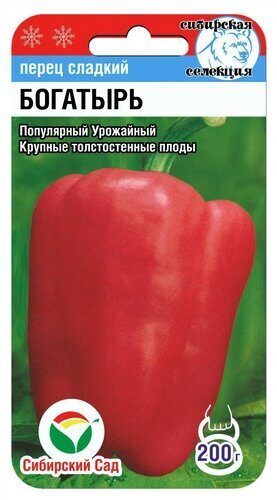картинка Перец Богатырь 15шт (СибСад) магазин Одежда+ являющийся официальным дистрибьютором в России 