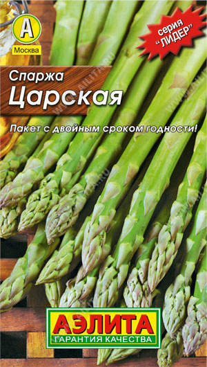 картинка Спаржа Царская 0,5г лид/п (Аэлита) магазин Одежда+ являющийся официальным дистрибьютором в России 