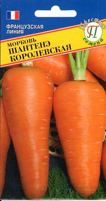 картинка Морковь Шантанэ Королевская 1г (Престиж) с/спелая магазин Одежда+ являющийся официальным дистрибьютором в России 