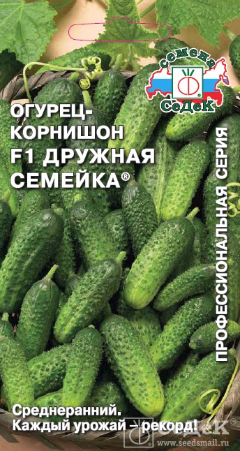 картинка Огурец Дружная семейка F1 0,2г ц/п (Седек) скоросп. магазин Одежда+ являющийся официальным дистрибьютором в России 