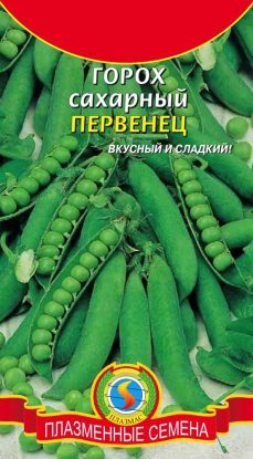 картинка Горох Первенец сахарный 9г ц/п (ПлазмаС) магазин Одежда+ являющийся официальным дистрибьютором в России 
